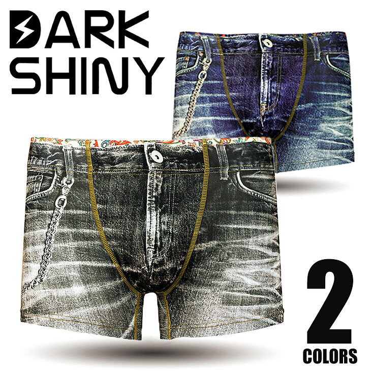 DARK SHINY/ダークシャイニー ボクサーパンツ メンズ アンダーウェア 下着 おしゃれ かっこいい ツルツル ジーンズ ブランド 男性 プレゼント プチギフト 誕生日プレゼント バレンタイン 彼氏 父 息子 ギフト 記念日