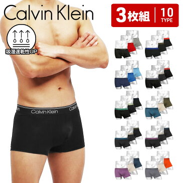 【3枚セット】 Calvin Klein カルバン カルバンクライン ローライズ ボクサーパンツ メンズ アンダーウェア 下着 高級 ハイブランド おしゃれ かっこいい ツルツル おすすめ 人気 浅め 無地 ブランド 男性 プレゼント プチギフト 誕生日プレゼント 父 ギフト 水着インナー