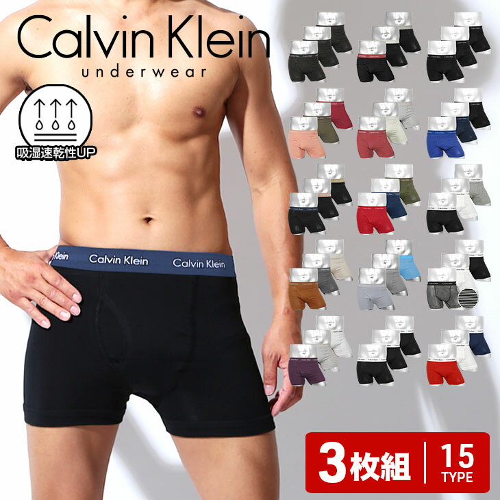 【3枚セット】 カルバンクライン Calvin Klein ボクサーパンツ メンズ アンダーウェア 下着 前開き 高級 ハイブランド おすすめ 人気 まとめ買い おしゃれ かっこいい 綿 前閉じ コットン 速乾…