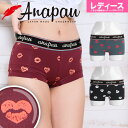 Anapau 国産 アナパウ ボクサーショーツ レディース アンダーウェア 下着 おしゃれ かわいい ハートキスマーク 綿 ペア 女性 プレゼント プチギフト 誕生日プレゼント 娘 ギフト 記念日 送料無料 ボクサーパンツ 誕生日 あす楽