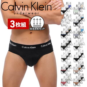 【3枚セット】 カルバンクライン Calvin Klein ブリーフ メンズ アンダーウェア 下着 高級 ハイブランド おしゃれ おすすめ 人気 まとめ買い かっこいい 綿 コットン 吸湿 速乾 無地 ブランド 男性 紳士 プレゼント 誕生日 彼氏 父 ギフト 記念日 定番 大きいサイズ