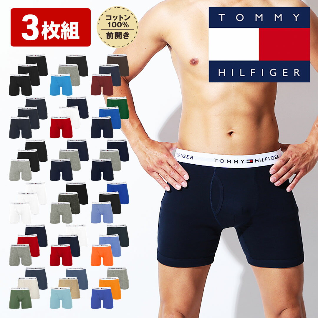 【3枚セット】 TOMMY HILFIGER トミー ヒルフィガー ボクサーパンツ ロング ロングボクサーパンツ メンズ アンダーウェア 下着 前開き ..