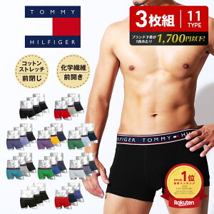 【3枚セット】TOMMY HILFIGER/トミー ヒルフィガー メンズ アンダーウェア 下着 おしゃれ かっこいい 綿 ツルツル 無地 ロゴ ワンポイント 3枚組 ブランド 男性 プレゼント プチギフト バレンタイン 誕生日プレゼント 彼氏 父 息子 ギフト 記念日