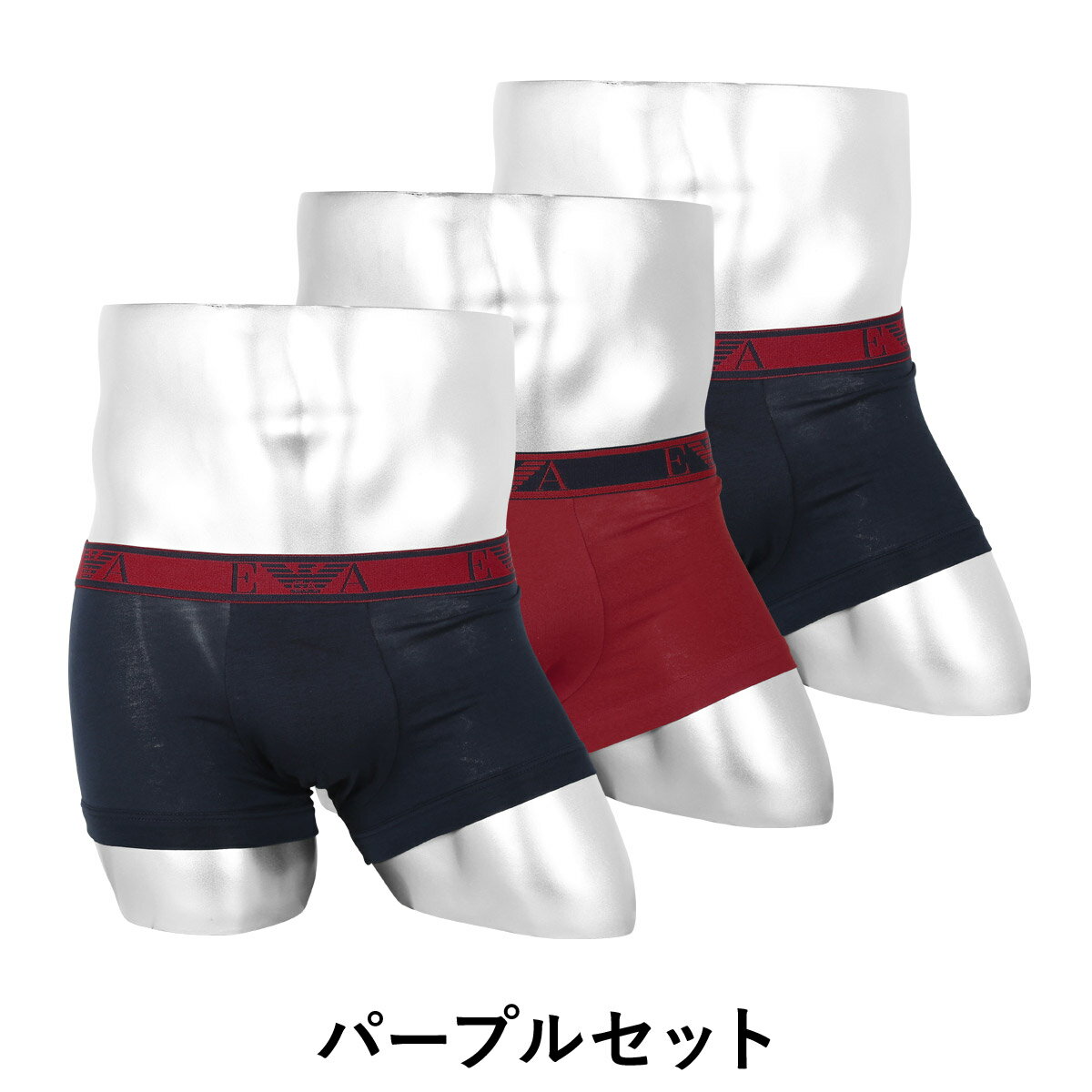【3枚セット】EMPORIO ARMANI/エンポリオ アルマーニ ローライズ ボクサーパンツ メンズ アンダーウェア 下着 カッコイイ おしゃれ 3枚組 無地 高級 ブランド 男性 プレゼント プチギフト バレンタイン 福袋 誕生日プレゼント 彼氏 父 ギフト 記念日格安通販　バレンタイン　人気　ランキング