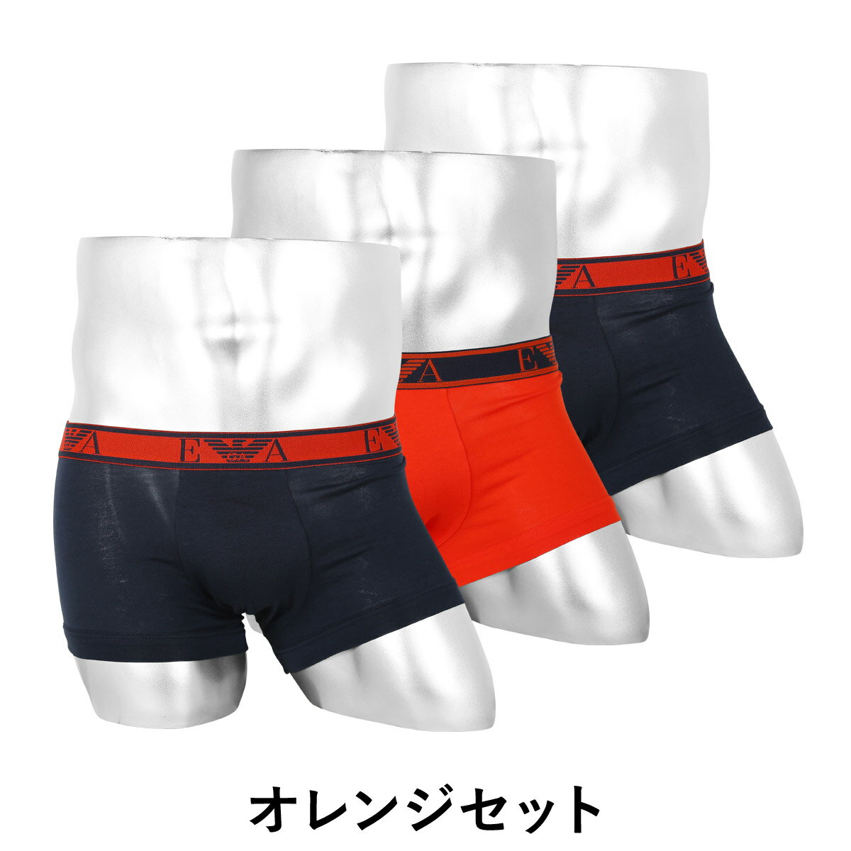 【3枚セット】EMPORIO ARMANI/エンポリオ アルマーニ ローライズ ボクサーパンツ メンズ アンダーウェア 下着 カッコイイ おしゃれ 3枚組 無地 高級 ブランド 男性 プレゼント プチギフト バレンタイン 福袋 誕生日プレゼント 彼氏 父 ギフト 記念日格安通販　バレンタイン　人気　ランキング