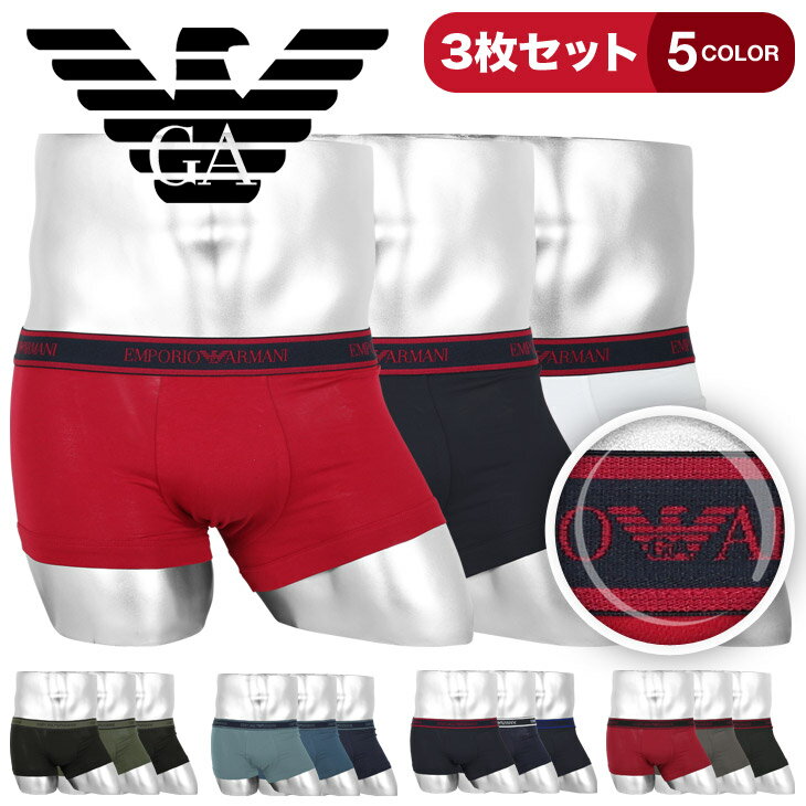 【3枚セット】EMPORIO ARMANI/エンポリオ アルマーニ ローライズ ボクサーパンツ メンズ アンダーウェア 下着 カッコイイ おしゃれ 3枚組 無地 高級 ブランド 男性 プレゼント プチギフト バレンタイン 福袋 誕生日プレゼント 彼氏 父 ギフト 記念日格安通販　バレンタイン　人気　ランキング