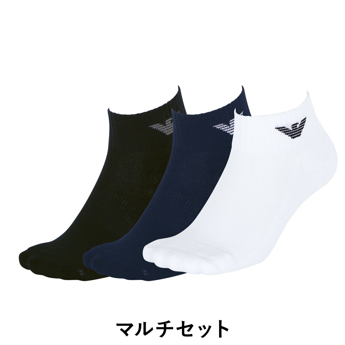 【3足セット】EMPORIO ARMANI/エンポリオ アルマーニ 靴下 ソックス メンズ 3足組 綿 ロゴ シンプル ビジネス ブランド 男性 プレゼント プチギフト 誕生日プレゼント バレンタイン 彼氏 父 息子 ギフト 記念日格安通販　バレンタイン　人気　ランキング