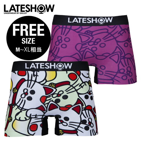 LATESHOW/レイトショー ボクサーパンツ メンズ アンダーウェア 下着 おしゃれ かっこいい フリーサイズ 招き猫 和柄 ツルツル ブランド 男性 プレゼント プチギフト 誕生日プレゼント 彼氏 父 息子 ギフト 記念日 HW 14548400