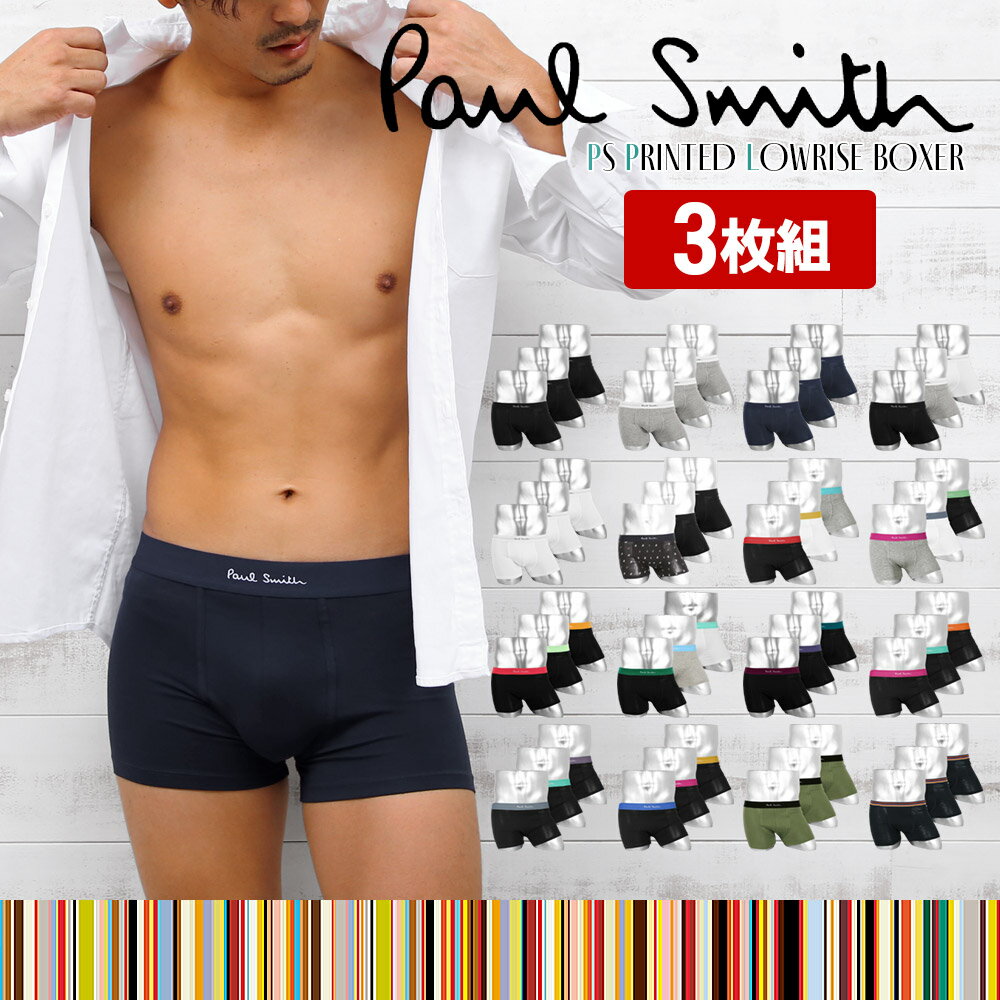 【3枚セット】 Paul Smith ポールスミス ボクサーパンツ メンズ アンダーウェア 下着 高級 ハイブランド 綿 おすすめ 人気 まとめ買い かっこいい トレーニング ジム 無地 ボーダー ストライプ…