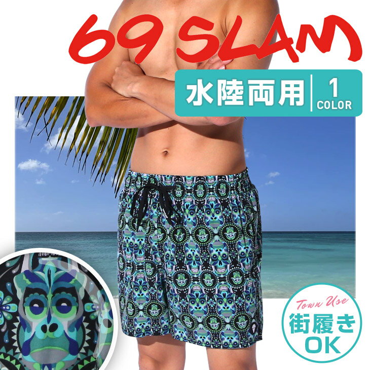 69SLAM ロックスラム 水着 短パン サーフパンツ メンズ おしゃれ かっこいい 海パン ボードショーツ スカル ブランド 男性 プレゼント プチギフト 誕生日プレゼント 彼氏 父 ギフト 記念日 送料無料 父の日