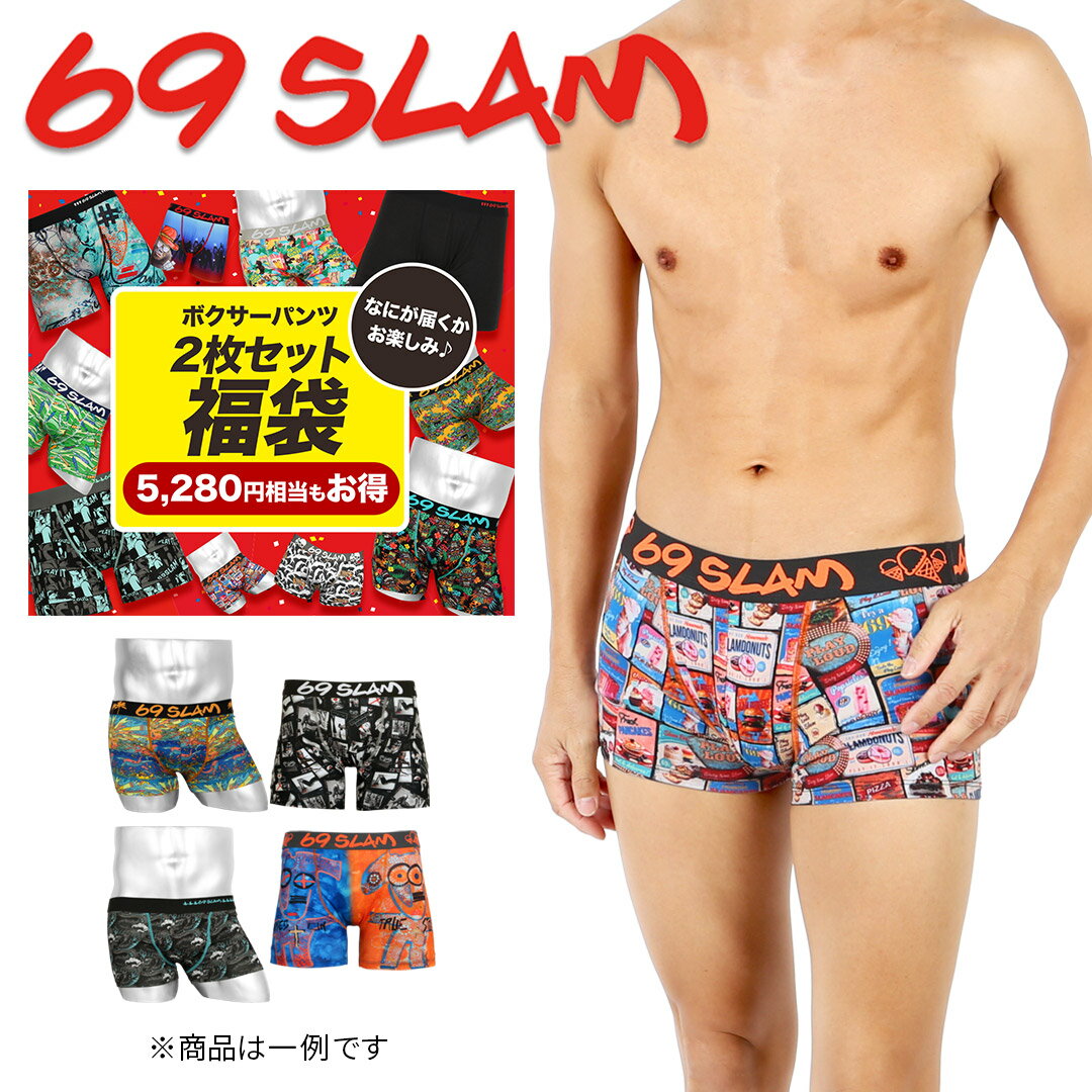 福袋【2枚セット】69SLAM ロックスラム ボクサーパンツ メンズ ハッピーバッグ まとめ買い アンダーウェア 下着 かっこいい ツルツル 速乾 スカル ドクロ フラワー 花柄 ロゴ ブランド 男性 紳士 プレゼント プチギフト 誕生日プレゼント 彼氏 父 息子 ギフト 記念日