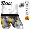 FICUS フィークス ボクサーパンツ メンズ アンダーウェア 下着 おしゃれ かわいい ツルツル 速乾 花 フラワー 当店限定 国産 日本製 ロゴ ワンポイント ブランド 男性 紳士 プレゼント プチギフト 誕生日プレゼント 彼氏 父 息子 ギフト 記念日 ボクサーブリーフ