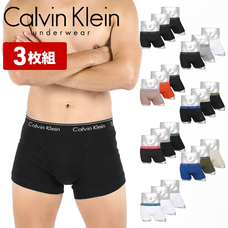 【3枚セット】 Calvin Klein カルバンクライン ボクサーパンツ メンズ アンダーウェア 下着 前開き 高級 ハイブランド まとめ買い かっ..