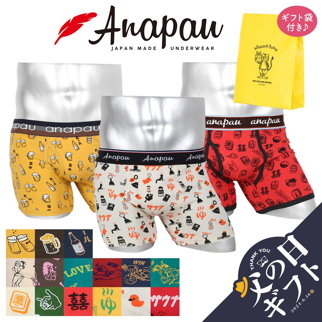 【ギフトバッグ付き】Anapau アナパ