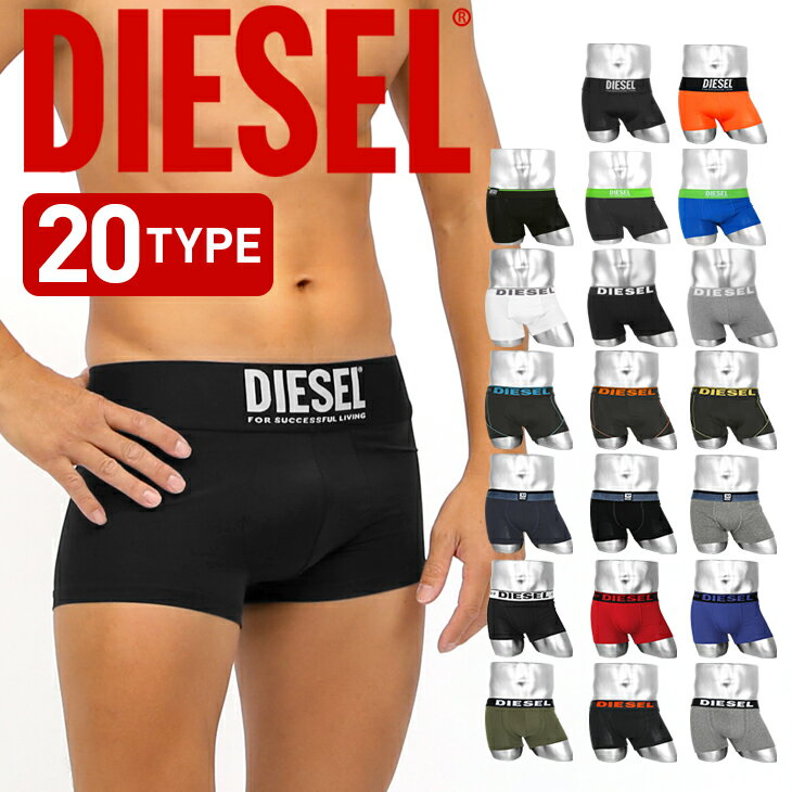 ディーゼル パンツ メンズ ディーゼル DIESEL ボクサーパンツ メンズ ブランド アンダーウェア 下着 ツルツル 綿 かっこいい おしゃれ 無地 ロゴ おすすめ 人気 シンプル 20代 30代 40代 50代 大人 男性 プレゼント プチギフト 誕生日 彼氏 父 息子 ギフト 記念日 あす楽 50代 60代 大きいサイズ