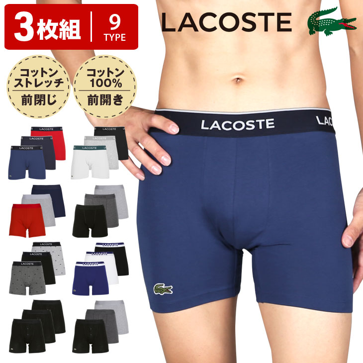 楽天Crazy Ferret【3枚セット】LACOSTE ラコステ ロング ボクサーパンツ メンズ ロングボクサーパンツ アンダーウェア 下着 前開き 前閉じ 綿 コットン100 長め おしゃれ かっこいい 無地 ロゴ ワンポイント ドット ブランド 男性 プレゼント 誕生日 彼氏 父 ギフト 記念日 大きいサイズ