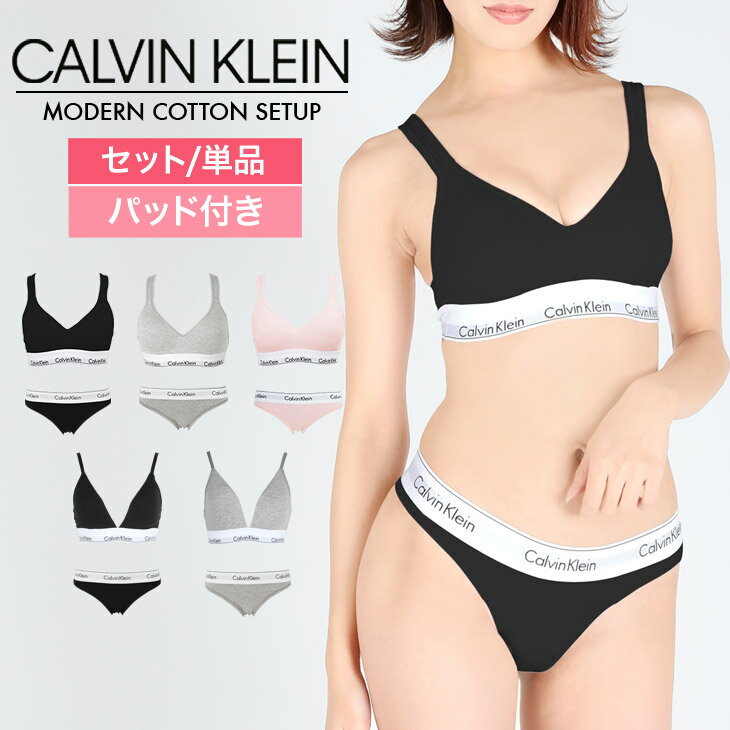 カルバンクライン カップ付き ノンワイヤー セット ブラ＆ショーツ Calvin Klein パッド付き レディース スポーツブラ ショーツ アンダーウェア 下着 おしゃれ 可愛い ブラ セットアップ スポブラ 綿 スポーツ ジム ヨガ スポブラ 無地 ブランド 女性 プレゼント 誕生日 彼女