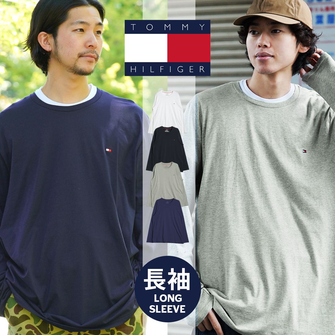  トミー ヒルフィガー ロンT クルーネック トミーヒルフィガー TOMMY HILFIGER Tシャツ 長袖Tシャツ オーバーサイズ メンズ レディース シンプル 長袖 綿 コットン100% 無地 おすすめ 人気 ブランド 男性 プレゼント 父の日 誕生日 彼氏 父 定番 大きいサイズ