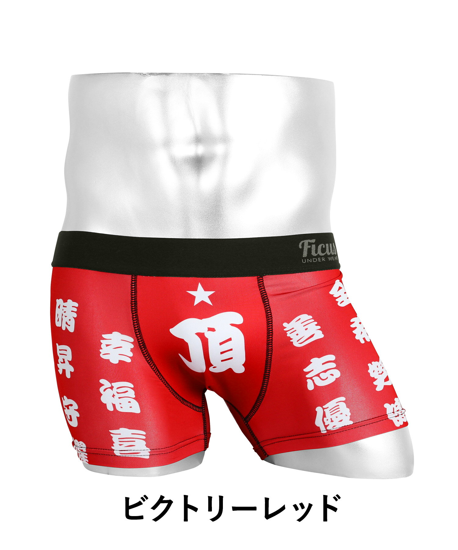 【SALE】ツルツル ボクサーパンツ FICU...の紹介画像3