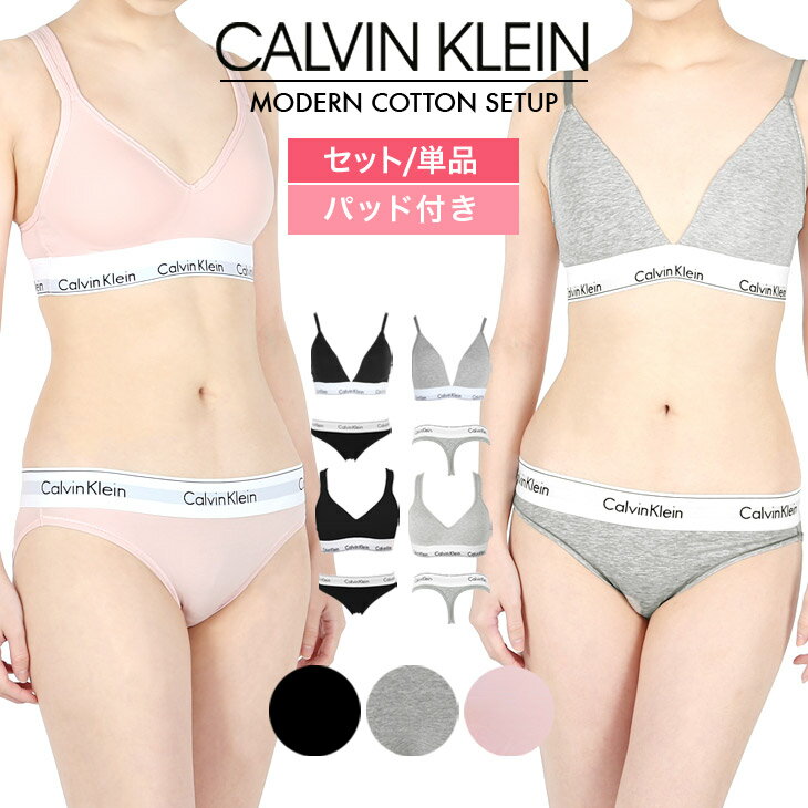 Calvin Klein セット パッド付き ノンワ