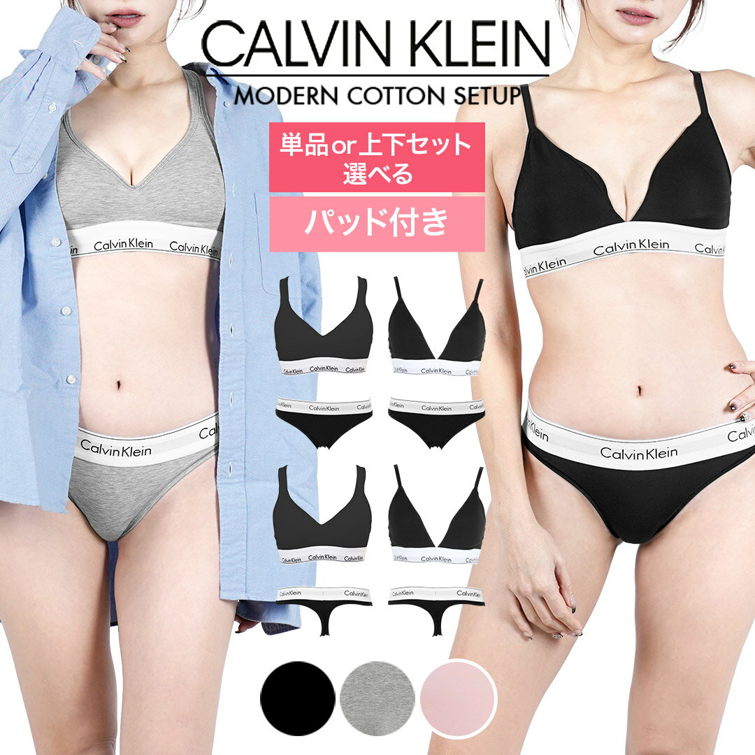 Calvin Klein ブラ＆ショーツ パッド付き ノンワ