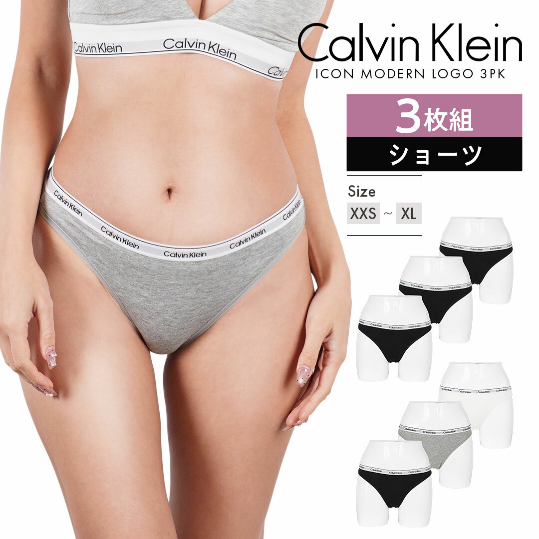 【SALE】カルバンクライン レディース 下着 ショーツ 女性 パンツ ビキニ 【3枚セット】Calvin Klein アンダーウェア パンツ 高級 コットンストレッチ セクシー パンティ 無地 ロゴ ブランド 婦人 プレゼント プチギフト 誕生日プレゼント 彼女 妻 ギフト 記念日