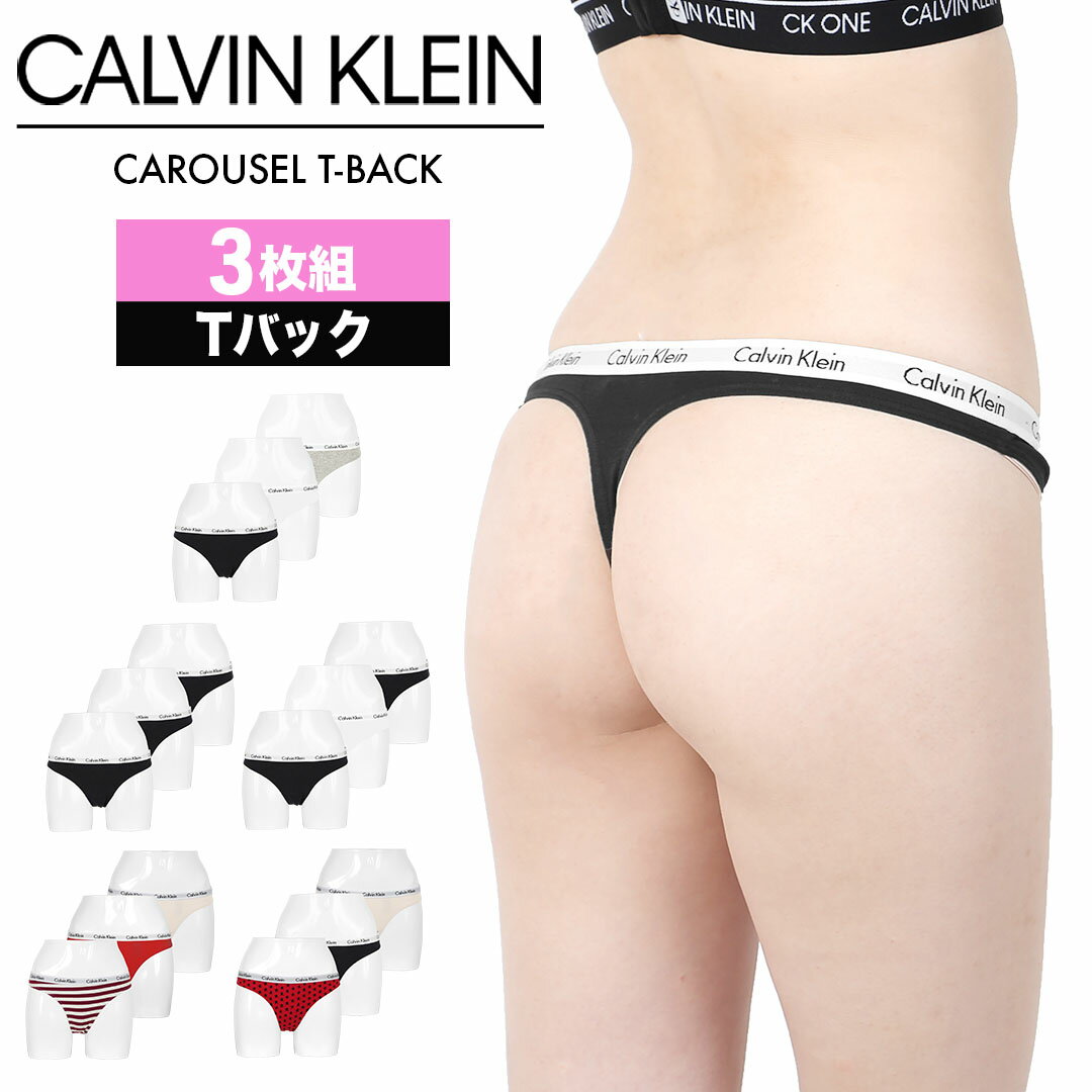 【3枚セット】 Calvin Klein カルバンク