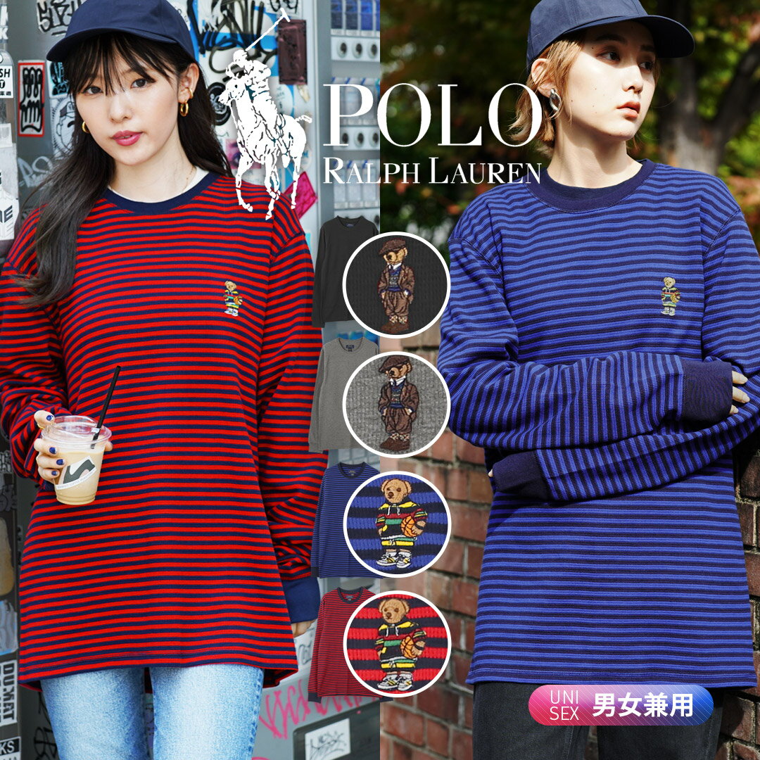 ポロ ラルフローレン POLO RALPH LAUREN Tシャツ ロンT カットソー メンズ 長袖 綿 無地 ポロベア 人気 大人 ボーダー ストライプ ブランド 男性 プレゼント リブ 長袖Tシャツ 黒 グレー ネイビー カーキ 父の日 誕生日 父 ギフト レディース ロンティー 定番 大きいサイズ