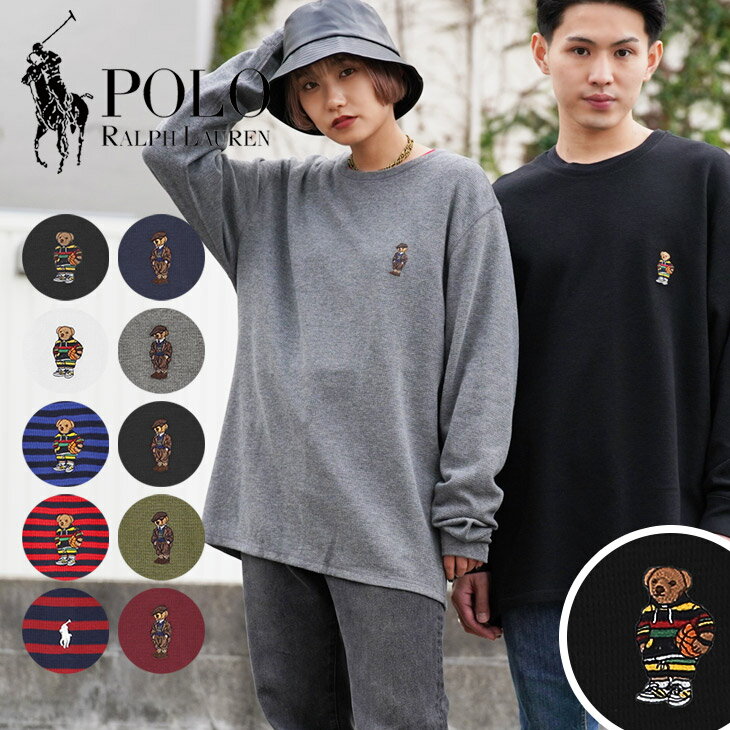 ポロ ラルフローレン POLO RALPH LAUREN Tシャツ カットソー メンズ おしゃれ 長袖 綿 無地 ポロベア 人気 大人 ロンT ボーダー ストライプ ブランド 男性 プレゼント プチギフト 誕生日 父 ギフト 記念日 レディース ロンティー 30代 40代 父の日 2023 定番