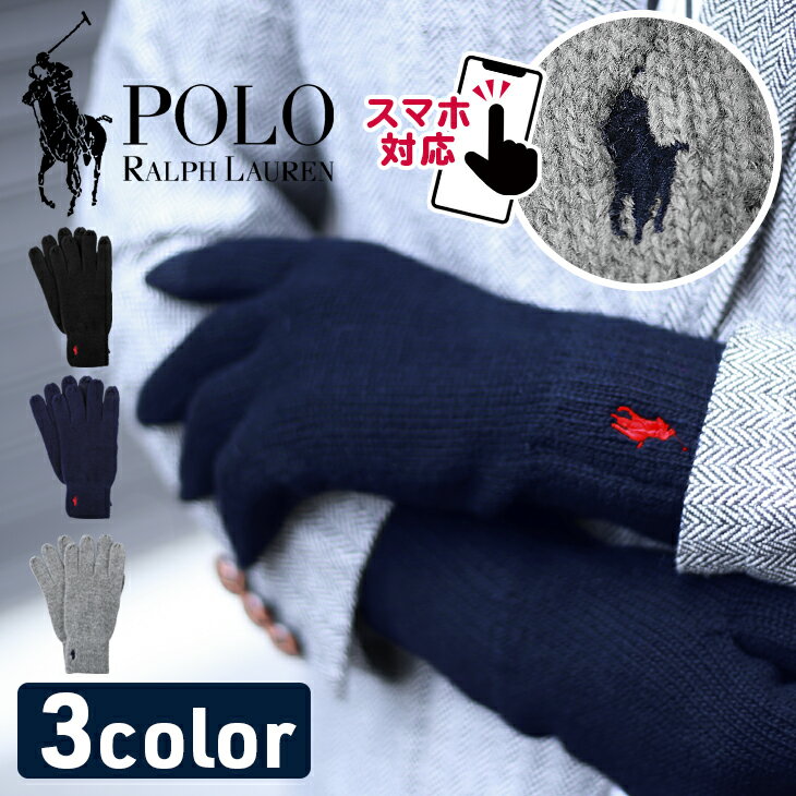 セール★35%OFF！ POLO RALPH LAUREN ポロ ラルフローレン 手袋 メンズ グッズ おしゃれ シンプル 暖かい 防寒 スマホ対応 かわいい グローブ ワンポイント 無地 おすすめ 人気 あったかい ブランド 男性 プレゼント 誕生日プレゼント 彼氏 父 ギフト 記念日 バレンタイン