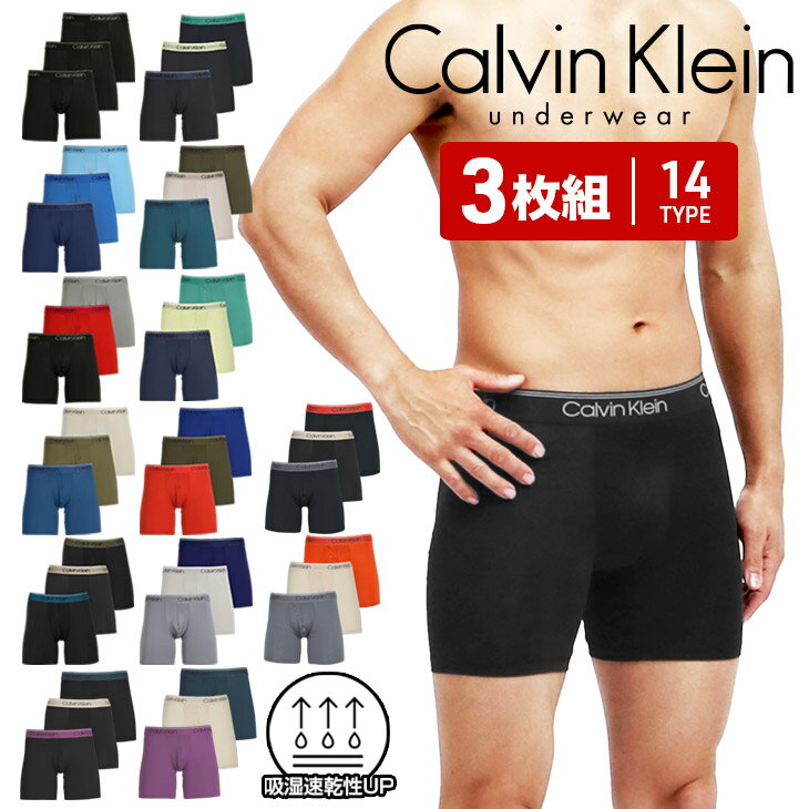 【3枚セット】 カルバンクライン Calvin Klein ロング ボクサーパンツ メンズ ロングボクサーパンツ アンダーウェア 下着 高級 ハイブランド かっこいい ツルツル 長め まとめ買い おすすめ 人気 無地 ブランド 男性 プレゼント 父の日 誕生日 彼氏 父 ギフト 大きいサイズ