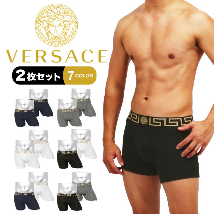 【2枚セット】 ヴェルサーチェ VERSACE ロング ボクサーパンツ メンズ ブランド アンダーウェア 下着 おしゃれ カッコイイ セクシー 無地 高級 男性 プレゼント 父の日 誕生日 彼氏 父 ギフト まとめ買い ベルサーチ ヴェルサーチ 長め あす楽 50代 60代 大きいサイズ