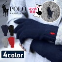 ラルフローレン　手袋（メンズ） POLO RALPH LAUREN 手袋 スマホ対応 ポロ ラルフローレン メンズ スマートフォン ブラック 黒 赤 レッド ネイビー グレー おしゃれ 暖かい 防寒 かわいい 無地 おすすめ 人気 あったかい ブランド 男性 プレゼント 誕生日プレゼント 彼氏 父 ギフト 記念日 あす楽 定番