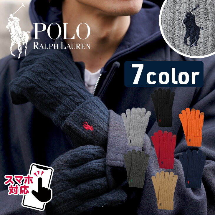 商品情報ブランドPOLO RALPH LAUREN(ポロ ラルフローレン)アイテム名CLASSIC CABLE メンズ 手袋スタイル手袋デザイン無地ロゴ・ワンポイント素材毛80%、ナイロン20%、(装飾部除く)採寸箇所について採寸箇所詳細関...