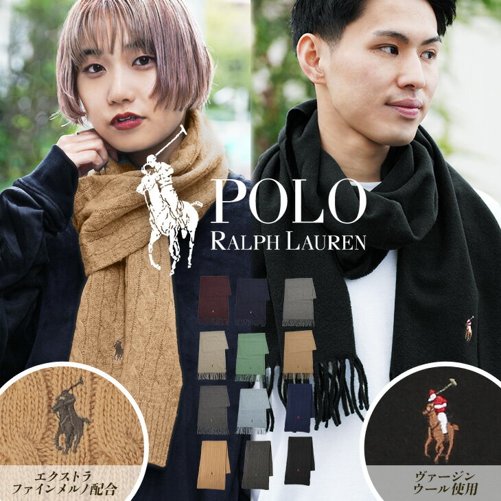 ラルフローレン マフラー（メンズ） POLO RALPH LAUREN ポロ ラルフローレン マフラー ウール ビジネス メンズ レディース ストール かわいい おすすめ 人気 シンプル ストール ネックウォーマー 無地 ブランド 男性 紳士 プレゼント 父の日 誕生日プレゼント 彼氏 父 息子 ギフト 記念日 30代 40代 高校生