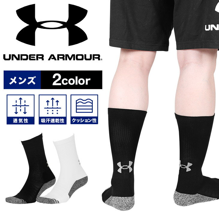 UNDER ARMOUR アンダーアーマー 靴下 メンズ グッズ おしゃれ かっこいい ロゴ ブランド 男性 プレゼント ハイソックス シンプル 防臭抗菌 速乾 通気性 スポーツ ジム ランニング プチギフト 誕生日プレゼント 彼氏 父 息子 ギフト 記念日 ソックス 誕生日