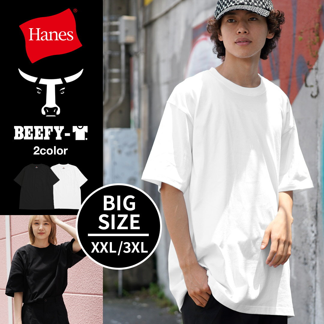 楽天市場】hanes beefy xxl(Tシャツ・カットソー|トップス 楽天市場】hanes beefy xxl(Tシャツ・カットソー|トップス