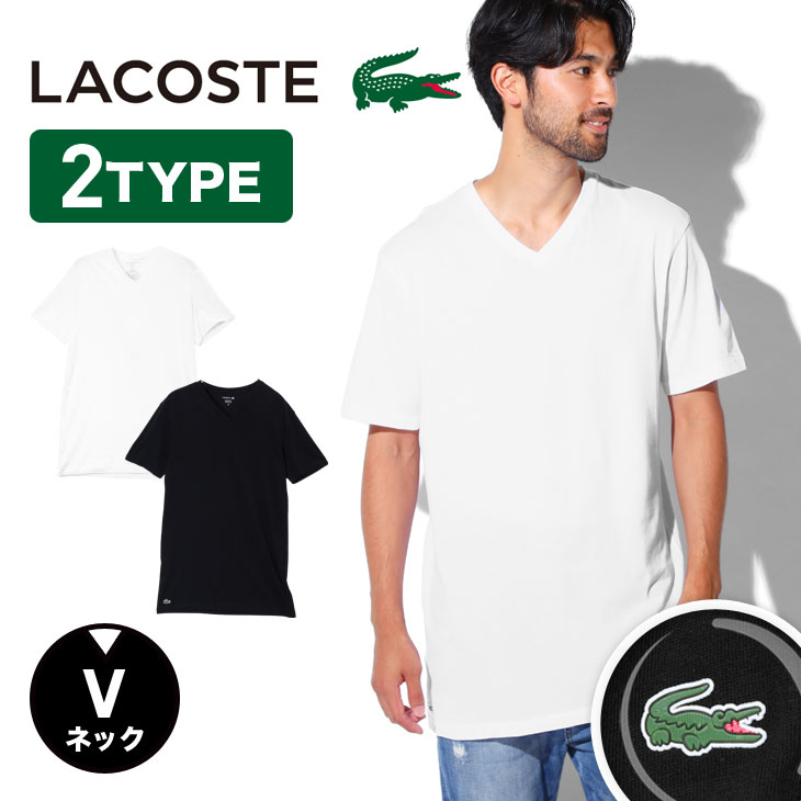 【メール便】LACOSTE ラコステ Tシャツ カットソー メンズ 綿 おしゃれ かっこいい 無地 ロゴ ワンポイント インナー 30代 40代 黒 白 vネック uネック 大きいサイズ ブランド 男性 プレゼント プチギフト 誕生日プレゼント 父 ギフト 記念日 送料無料 誕生日