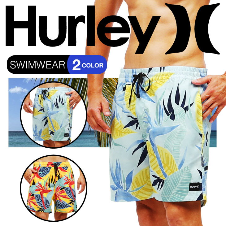 HURLEY ハーレー サーフパンツ メンズ 水着 おしゃれ フラワー 花柄 ロゴ ワンポイント かわいい 海パン 海水パンツ 20代 30代 ランニング スポーツ ブランド 水陸両用 男性 プレゼント プチギフト 誕生日プレゼント 彼氏 父 息子 ギフト 父の日 誕生日