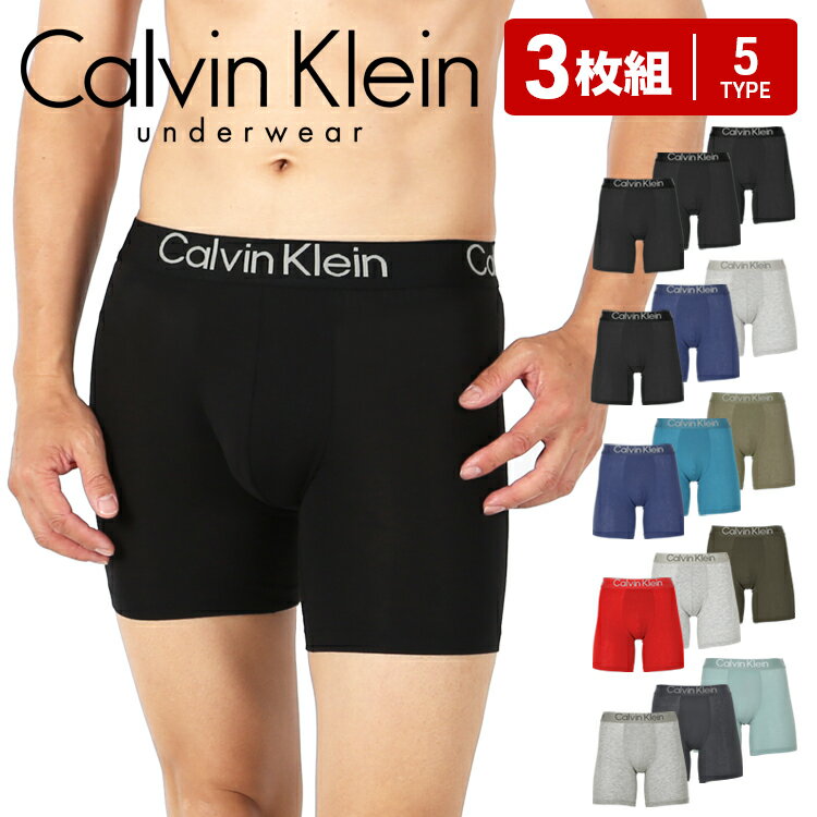 楽天Crazy Ferret【3枚セット】 カルバンクライン Calvin Klein ロング ボクサーパンツ ロングボクサーパンツ メンズ アンダーウェア 下着 ハイブランド おしゃれ おすすめ 人気 かっこいい モダール まとめ買い 長め 無地 ブランド 男性 プレゼント 誕生日プレゼント 彼氏 父 ギフト あす楽