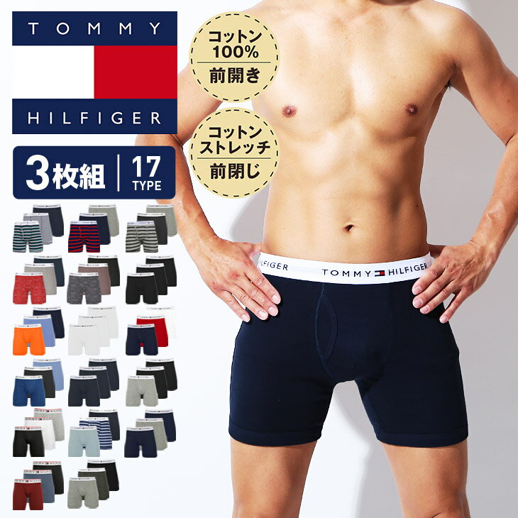 【3枚セット】 TOMMY HILFIGER トミー ヒルフィガー ロング ボクサーパンツ メンズ アンダーウェア 下着 前開き 綿 かっこいい おしゃれ 無地 ボーダー ストライプ ブランド 男性 プレゼント プチギフト 誕生日プレゼント 彼氏 父 息子 ギフト 記念日 まとめ買い 敬老の日