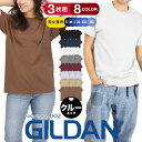 【3枚セット】GILDAN ギルダン Tシャツ カットソー メンズ 綿 無地 おしゃれ かっこいい 無地 レディース シンプル おそろ カップル 半袖 大きいサイズ まとめ買い ブランド 男性 プレゼント 誕生日プレゼント 彼氏 父 息子 ギフト 記念日 誕生日 あす楽