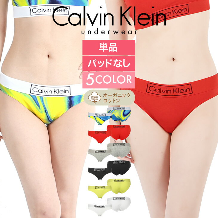 楽天Crazy Ferretカルバンクライン Calvin Klein カルバン ショーツ レディース アンダーウェア 下着 高級 ハイブランド おしゃれ 可愛い 綿 おすすめ ヨガ ジム 運動 スポーツ 人気 無地 ブランド 女性 婦人 プレゼント プチギフト 誕生日 彼女 妻 ギフト 記念日 【メール便】 大きいサイズ