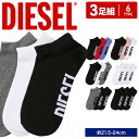 3足セット DIESEL ディーゼル 靴下短め メンズ グッズ おしゃれ かっこいい スニーカー アンクル アンクレット くるぶしソックス おすすめ 人気 綿 コットンストレッチ まとめ買い 迷彩 カモフ…