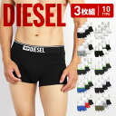  ディーゼル DIESEL ローライズ ボクサーパンツ メンズ アンダーウェア 下着 おしゃれ かっこいい まとめ買い おすすめ 人気 シンプル 無地 綿 浅め 無地 ブランド 男性 紳士 プレゼント 誕生日プレゼント 彼氏 父 ギフト 30代 40代 50代 大きいサイズ