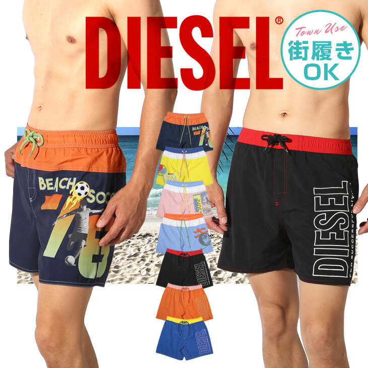 ディーゼル 水着 DIESEL サーフパンツ メンズ ツルツル かっこいい おしゃれ 水陸両用 海パン おすすめ 人気 海水パンツ ボードショーツ 20代 ロゴ ブランド 男性 プレゼント 誕生日 父 ショートパンツ ハーフパンツ 半パン 短パン ショーツ 30代 40代 父の日 2023 定番