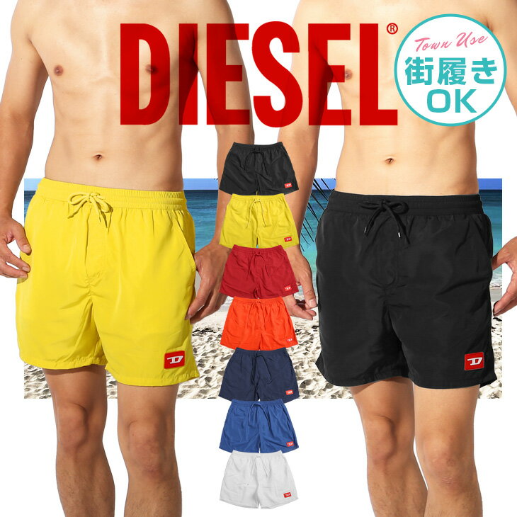 ディーゼル 水着 DIESEL サーフパンツ メンズ ツルツル かっこいい おしゃれ 水陸両用 海パン ボードショーツ 海水パンツ 20代 おすすめ 人気 無地 ブランド 男性 プレゼント 誕生日 父 ショートパンツ ハーフパンツ 半パン 短パン ショーツ 30代 40代 父の日 2023 定番