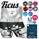 【SALE】 ツルツル ボクサーパンツ FICUS フィークス メンズ アンダーウェア 下着 星座 占い 当店限定 国産 人気 星占い 乙女座 蠍座 天秤座 山...