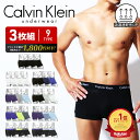 【3枚セット】 Calvin Klein カルバンクライン ローライズ ボクサーパンツ メンズ アンダーウェア 下着 おしゃれ かっこいい 綿 吸湿 速乾 高級 無地 ボーダー ストライプ ブランド 男性 プレゼント プチギフト 誕生日プレゼント 父 ギフト 記念日 まとめ買い 送料無料