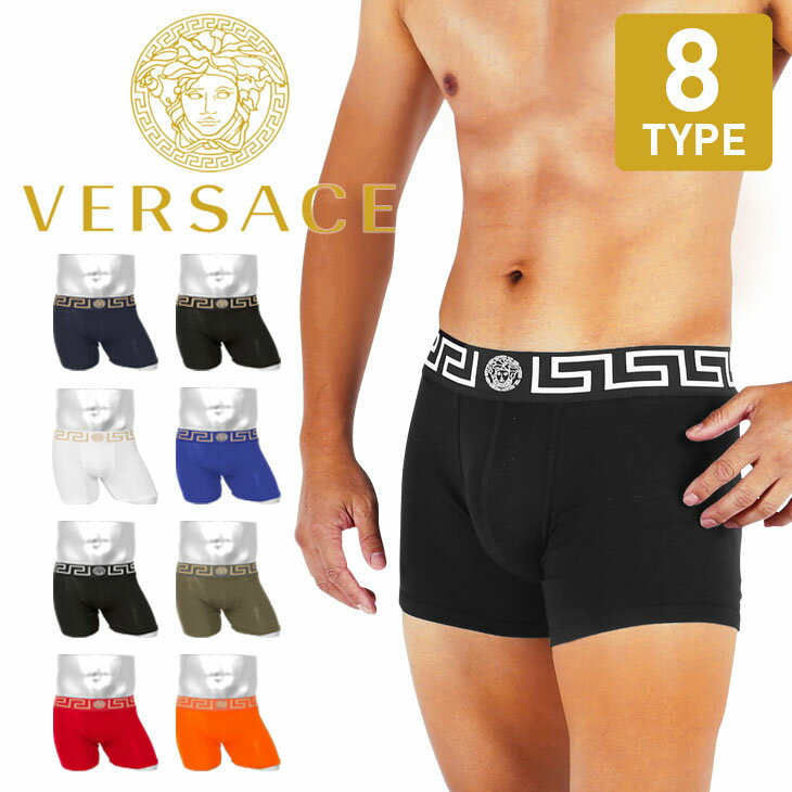 VERSACE ヴェルサーチェ ロング ボクサーパンツ ブランド メンズ アンダーウェア 下着 おしゃれ かっこいい 高級 綿 無地 ベルサーチ おすすめ 人気 派手 30代 40代 50代 男性 プレゼント プチギフト 誕生日 彼氏 父 息子 ギフト 記念日 父の日 50代 60代 実用的